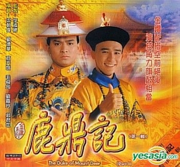 YESASIA: 鹿鼎記第一輯 (Vol.1-12) (VCD) VCD - 劉徳華（アンディ