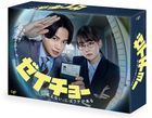 Tax Solver (Blu-ray Box) (Japan Version)