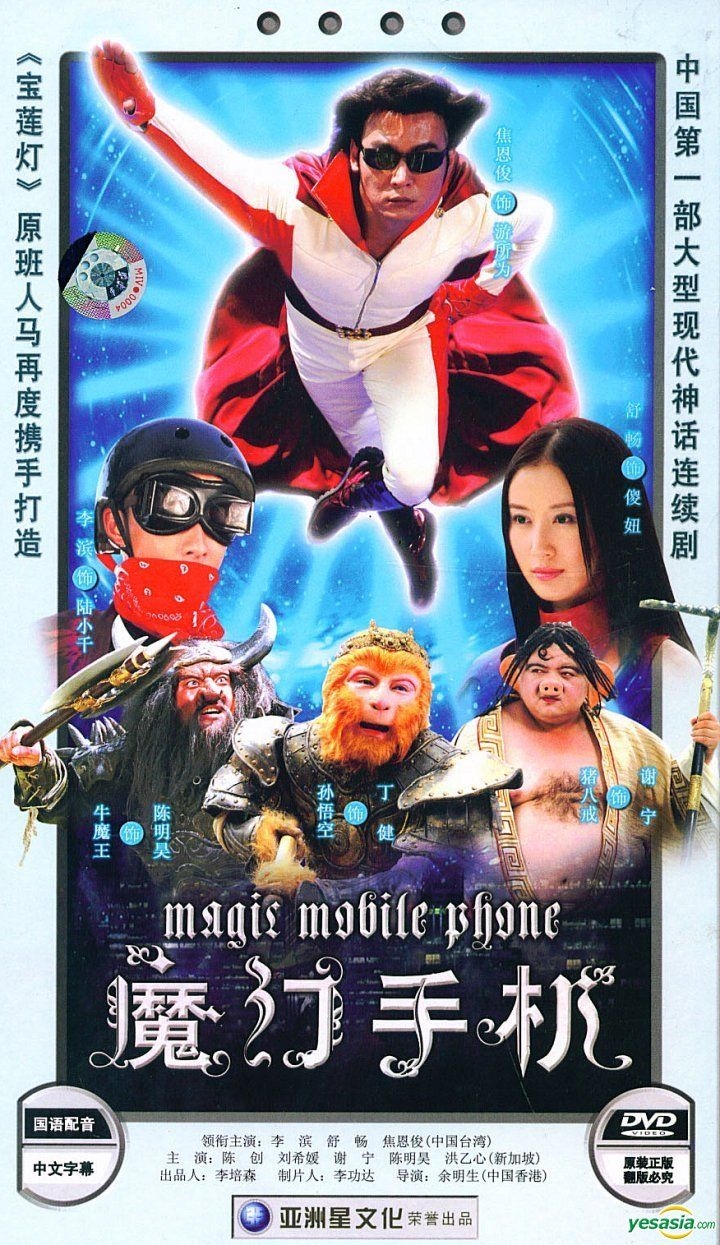 YESASIA: Magic Mobile Phone (DVD) (End) (China Version) DVD - Vincent ...