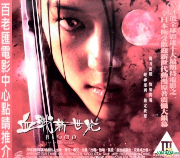 DVD Anime Blood The last Vampire The Movie (2000 Film) English Subtitle