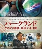 PARKLAND (Japan Version)