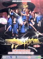 黑糖群俠傳 (DVD) (第一部) (待續) (香港版) 
