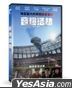 Decibel (2022) (DVD) (English Subtitled) (Taiwan Version)