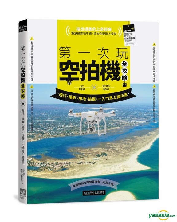 Yesasia Di Yi Ci Wan Kong Pai Ji Quan Gong Lue Fei Xing She Ying Chang Di Tiao Xuan Yesasia Di Yi Ci Wan Kong Pai Ji Quan Gong Lue Fei Xing She Ying Chang Di Tiao Xuan