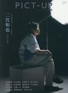 ピクトアップ ２０２５年１０月号