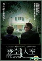 In The House (2012) (DVD) (Taiwan Version)
