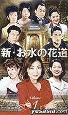 YESASIA: 新・お水の花道 Vol.1 （日本版) VHS - 原沙知絵, 財前直見, フジテレビ - 日本のTVドラマ - 無料配送