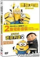 迷你兵团1+2电影套装 (DVD) ((香港版)