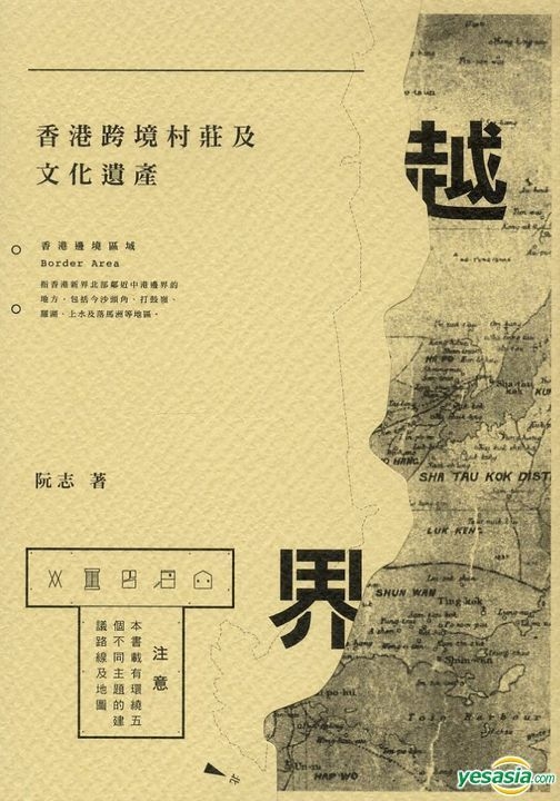 YESASIA: Yue Jie-- Xiang Gang Kua Jing Cun Zhuang Ji Wen Hua Yi Chan ...