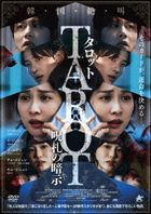TAROT (Japan Version)