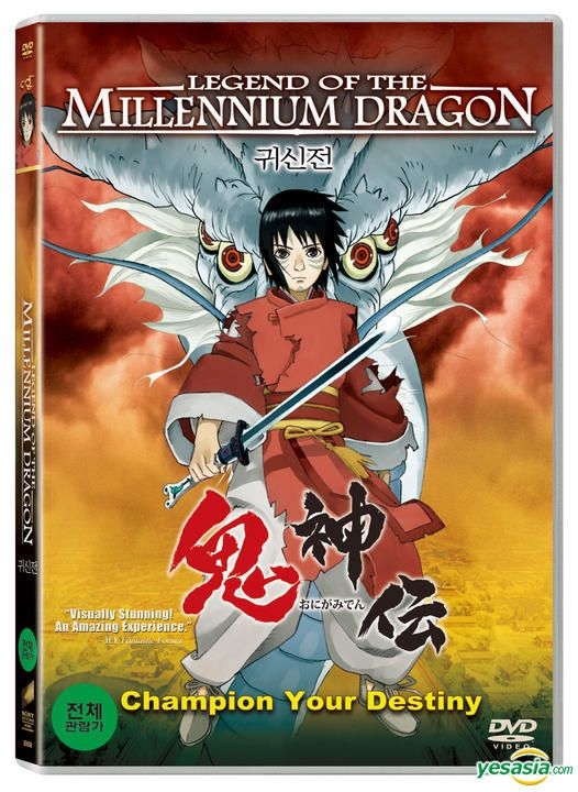 Yesasia 鬼神伝 Dvd 川崎博嗣 日本アニメ ソニー ピクチャーズ エンタテインメント 韓国語のアニメ 無料配送 北米サイト