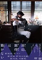 Thus Spoke Kishibe Rohan 2 (DVD) (Japan Version)