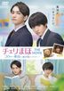 電影版 如果30歲還是處男，似乎就能成為魔法師  (DVD) (英文字幕) (普通版)(日本版)