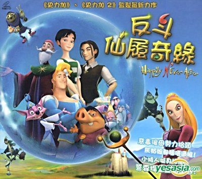 YESASIA: Happily N'ever After (VCD) (Hong Kong Version) VCD - Paul