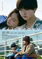 Zenbu , Boku no Sei (DVD) (Normal Edition) (Japan Version)