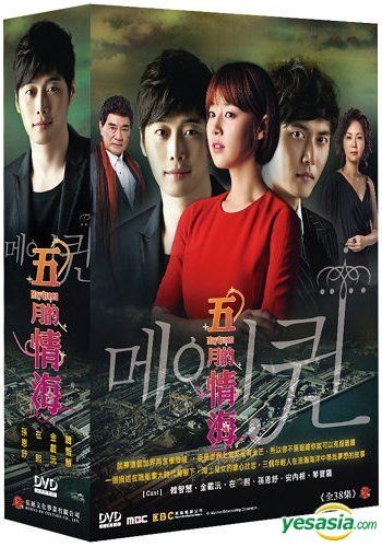 May Queen (VOL.1 - 38 End) ~ All Region ~ English Subtitle ~ Korean Drama ~  DVD