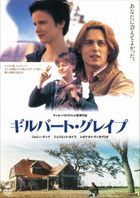 What's Eating Gilbert Grape (DVD) (Japan Version)