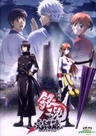 Gintama The Movie: The Final Chapter: Be Forever Yorozuya (DVD) (Hong Kong Version)