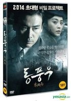 East Wind Rain (DVD) (Korea Version)