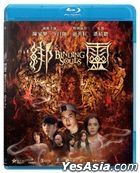 绑灵 (2019) (Blu-ray) (香港版)