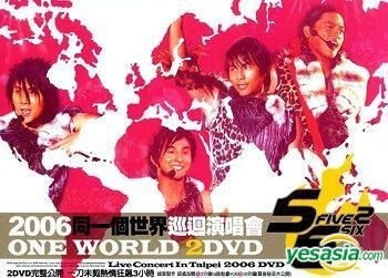 YESASIA: 5566 One World Concert Tour 2006 (2DVD) (Taiwan Version