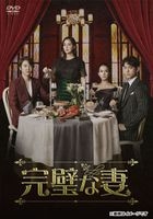 Perfect Wife (DVD) (Box 1) (Japan Version)