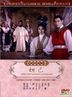 The Last Woman Of Shang (1964) (DVD) (Taiwan Version)
