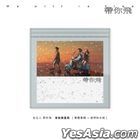 帶你飛 (限定版) 