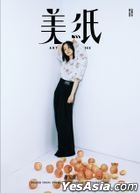 美紙 雜誌 - May 2025 Issue 29 (封面：謝安琪)