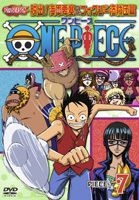 One Piece Seventh Season - Dasshutsu! Kaigun Yosai & Foxy Kaizokudan hen piece.7 (日本版) 