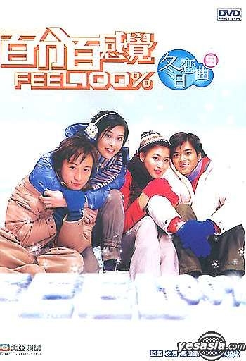 YESASIA: 百分百感覺第二輯：冬日戀曲Vol.9- 雪中情(全劇完) DVD - 陳曉東（ダニエル・チャン）