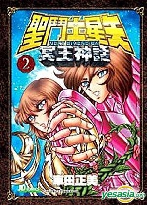 kurumada next dimension