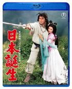 日本誕生 (Blu-ray)
