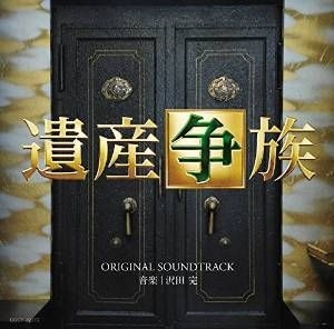 YESASIA: TV Drama Isansouzoku OST (Japan Version) CD - Japanese TV