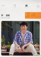Yi Cun Zhen Xin (CD + DVD)
