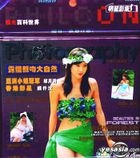 人體藝術 4 尤物人體攝影 露體親吻大自然 (VCD) (中國版) 
