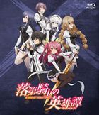'Chivalry of a Failed Knight (TV Anime)' Zenwa Ikkimi Blu-ray  (Japan Version)