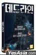Deadline (2024) (DVD) (英文字幕) (韓國版)