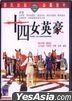 The 14 Amazons (1972) (DVD) (Hong Kong Version)