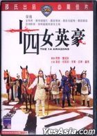 十四女英豪 (1972) (DVD) (香港版) 