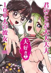 Kimi no Koto ga Dai Dai Dai Dai Daisuki na 100-nin no Kanojo Vol.1 -  ISBN:9784088915333