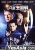 宇宙生還戰 - 安達的戰爭遊戲 (2013) (DVD) (香港版)