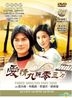 Three Minutes Past Nine (DVD) (Taiwan Version)
