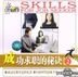 Fu Guang Zhi Ye Ji Neng - Skills For Job Seeker 2 (VCD) (China Version)