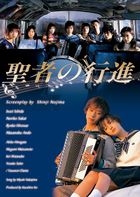 When the Saints Go Marching In  Blu-ray Box (Japan Version)