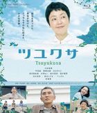 Tsuyukusa (Blu-ray) (Japan Version)