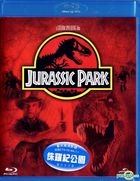 Jurassic Park (1993) (Blu-ray) (Hong Kong Version)