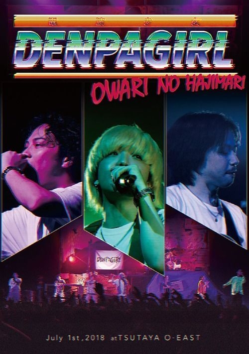 【美品】電波少女 ライブOWARI NO HAJIMARI 2018.07.01 YESASIA : 電波少女OWARI NO HAJIMARI 2018.07.01 @TSUTAYA O-EAST