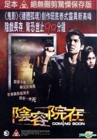 Coming Soon (2008) (DVD) (English Subtitled) (Hong Kong Version)