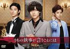 According to Our Butler (Blu-ray) (Deluxe Edition) (Japan Version)